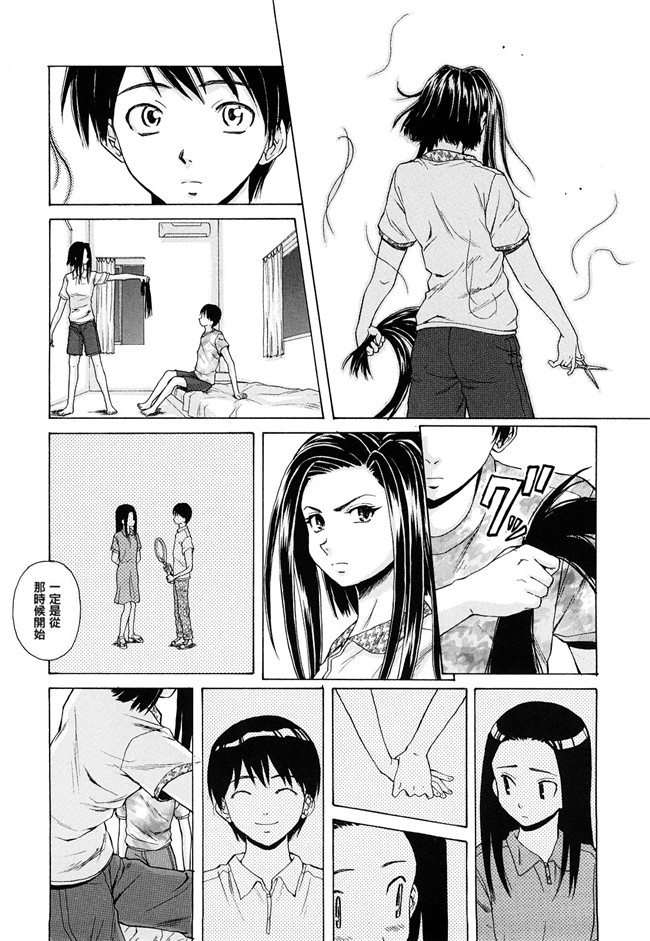 妖气漫画之[楓牙] せつない想い 同人誌h本子