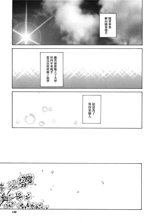 妖气漫画之[楓牙] せつない想い 同人誌h本子