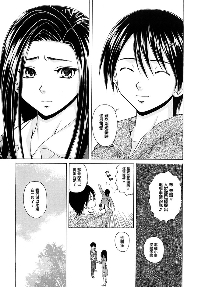 妖气漫画之[楓牙] せつない想い 同人誌h本子