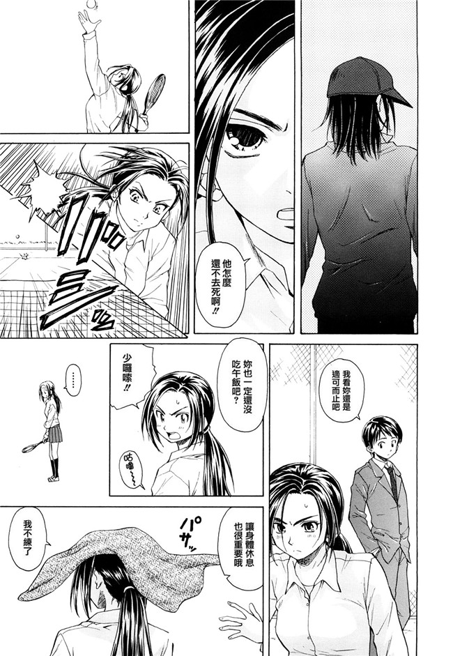 妖气漫画之[楓牙] せつない想い 同人誌h本子