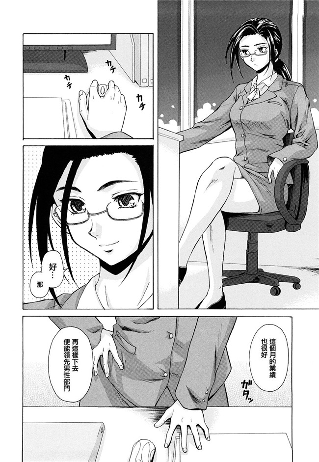 妖气漫画之[楓牙] せつない想い 同人誌h本子