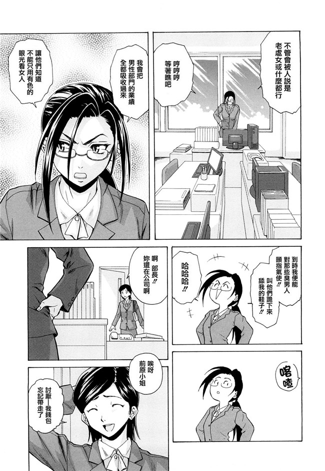 妖气漫画之[楓牙] せつない想い 同人誌h本子