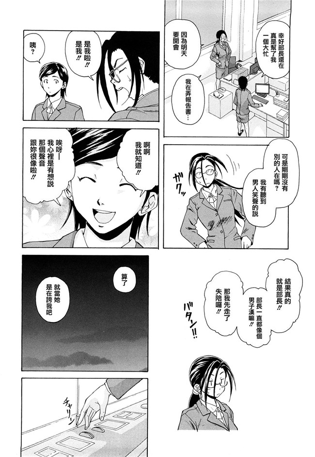 妖气漫画之[楓牙] せつない想い 同人誌h本子