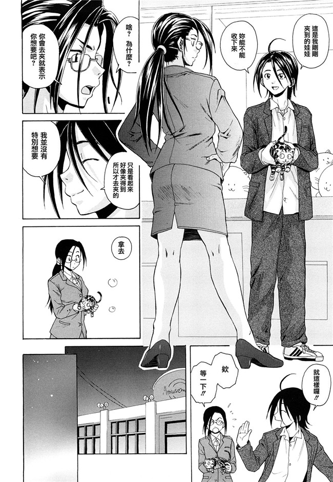 妖气漫画之[楓牙] せつない想い 同人誌h本子