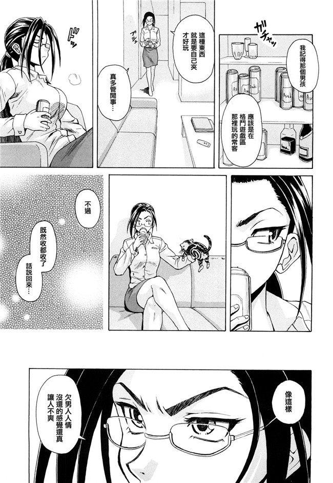 妖气漫画之[楓牙] せつない想い 同人誌h本子