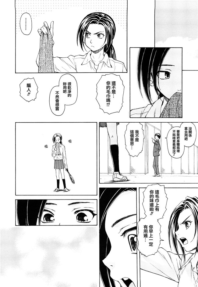 妖气漫画之[楓牙] せつない想い 同人誌h本子