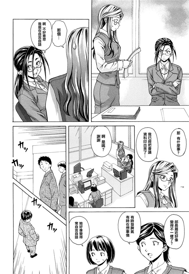 妖气漫画之[楓牙] せつない想い 同人誌h本子