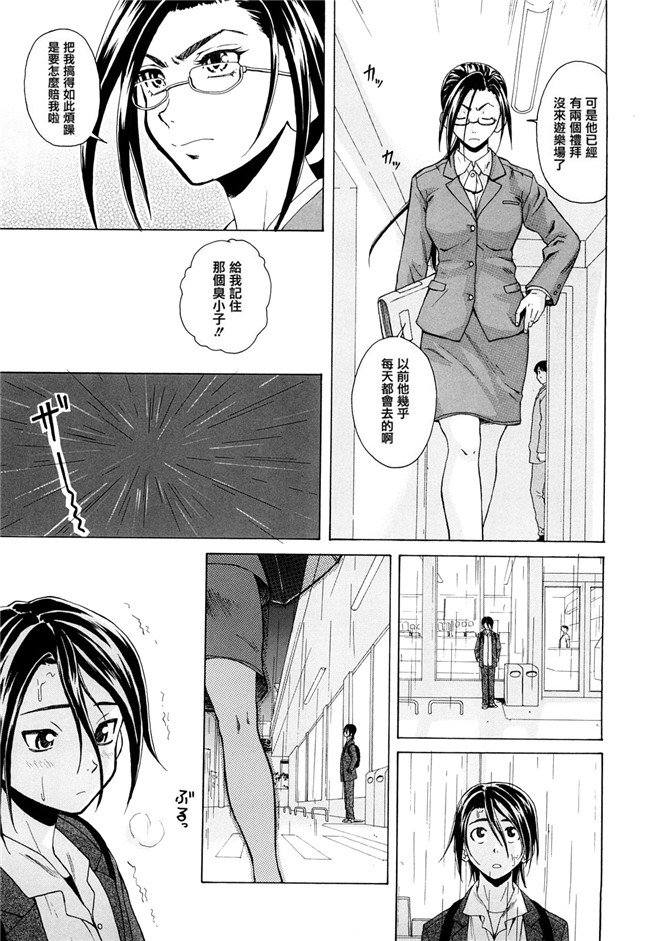 妖气漫画之[楓牙] せつない想い 同人誌h本子