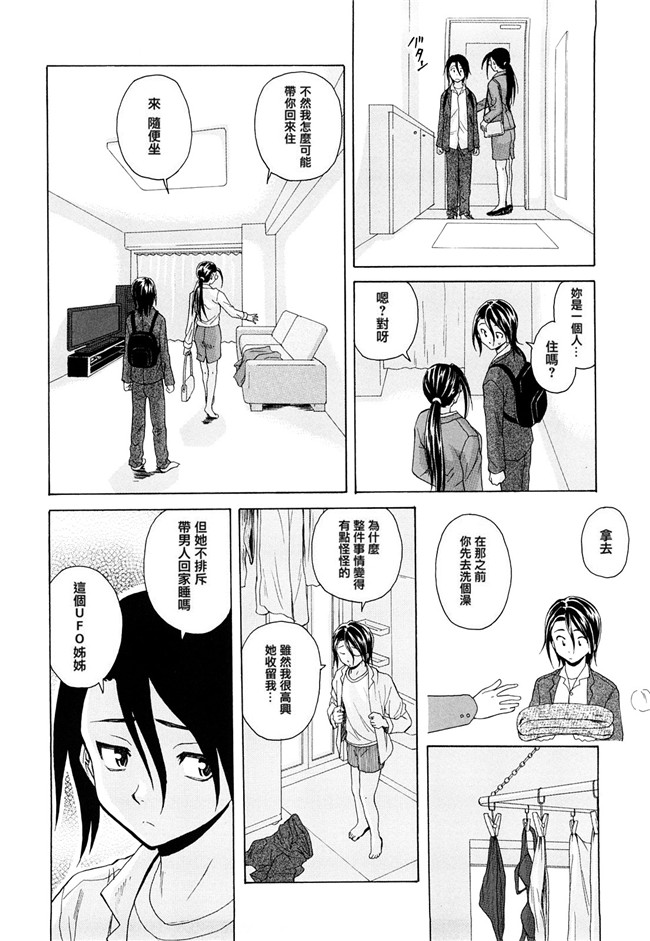 妖气漫画之[楓牙] せつない想い 同人誌h本子