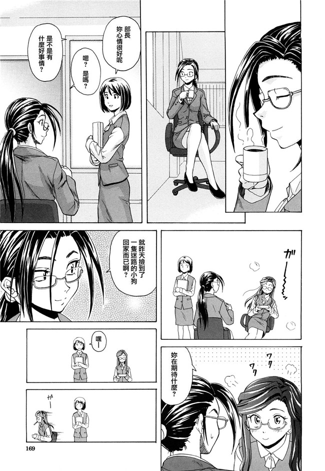 妖气漫画之[楓牙] せつない想い 同人誌h本子