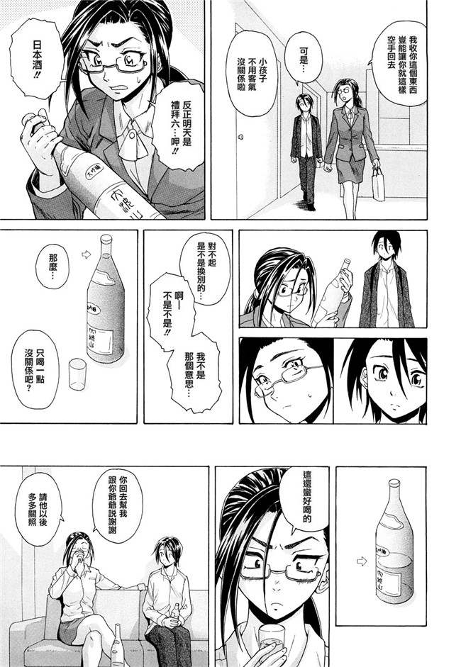 妖气漫画之[楓牙] せつない想い 同人誌h本子