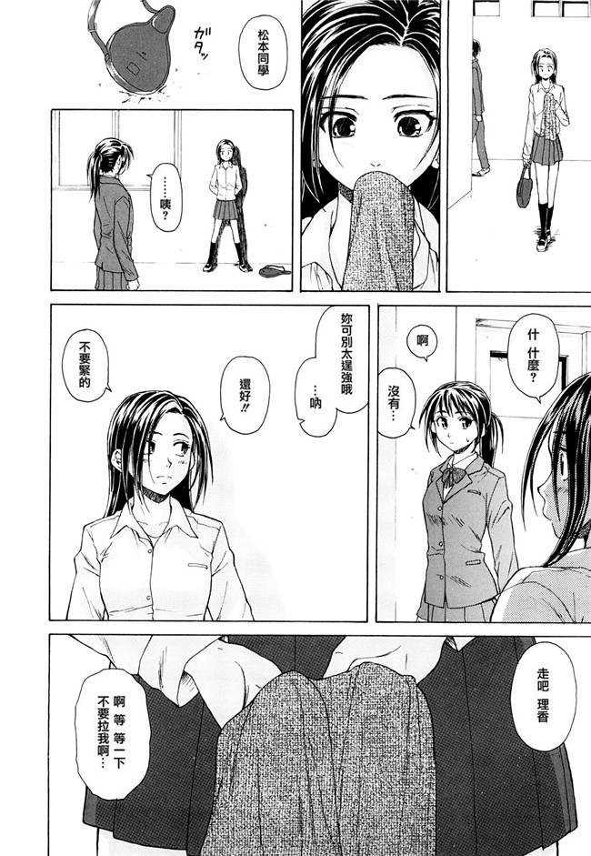 妖气漫画之[楓牙] せつない想い 同人誌h本子