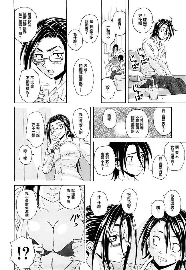 妖气漫画之[楓牙] せつない想い 同人誌h本子