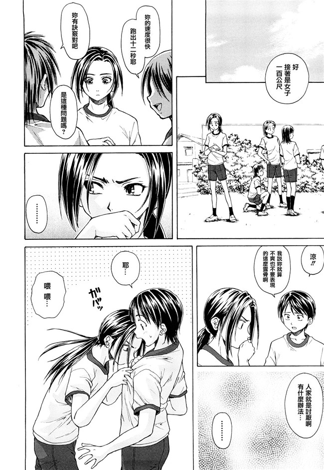 妖气漫画之[楓牙] せつない想い 同人誌h本子