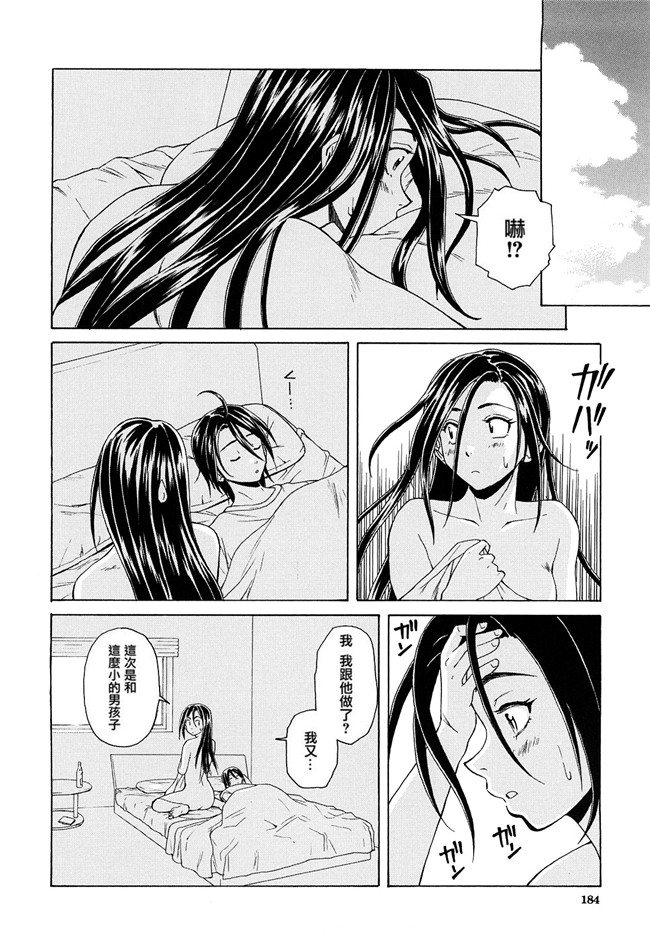 妖气漫画之[楓牙] せつない想い 同人誌h本子