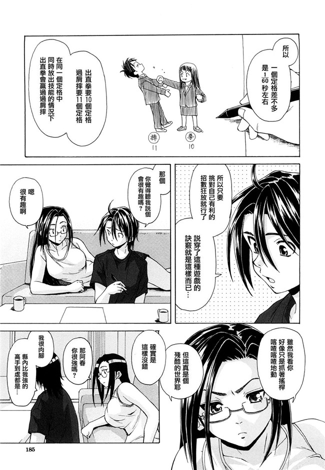 妖气漫画之[楓牙] せつない想い 同人誌h本子