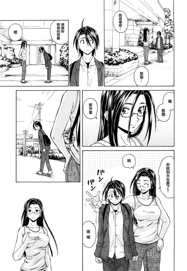 妖气漫画之[楓牙] せつない想い 同人誌h本子