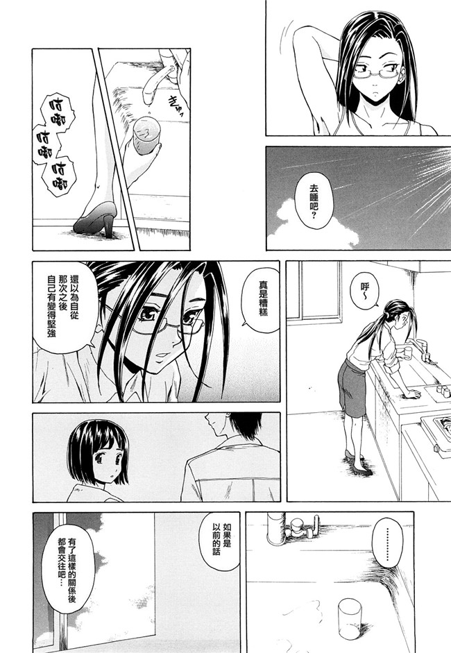 妖气漫画之[楓牙] せつない想い 同人誌h本子