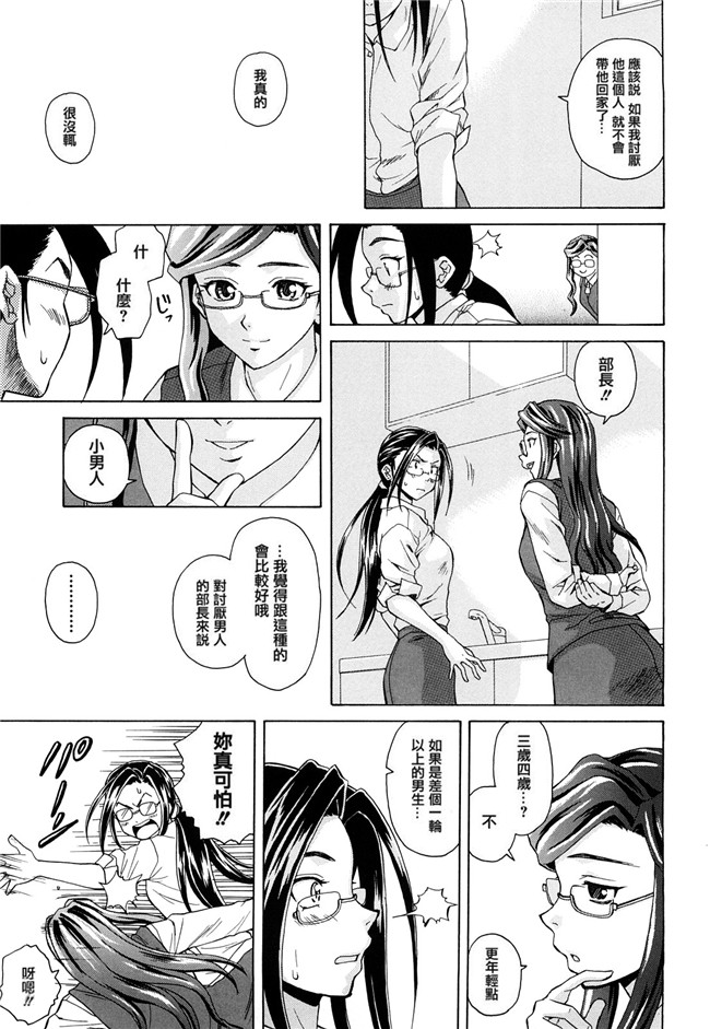 妖气漫画之[楓牙] せつない想い 同人誌h本子