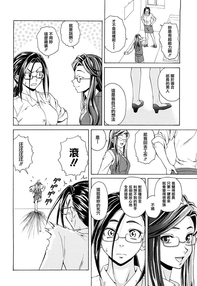 妖气漫画之[楓牙] せつない想い 同人誌h本子