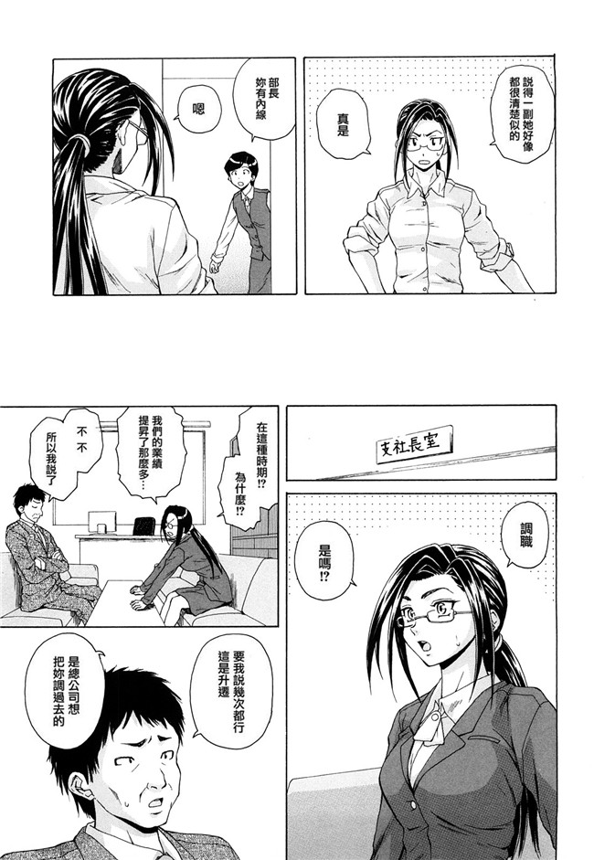 妖气漫画之[楓牙] せつない想い 同人誌h本子