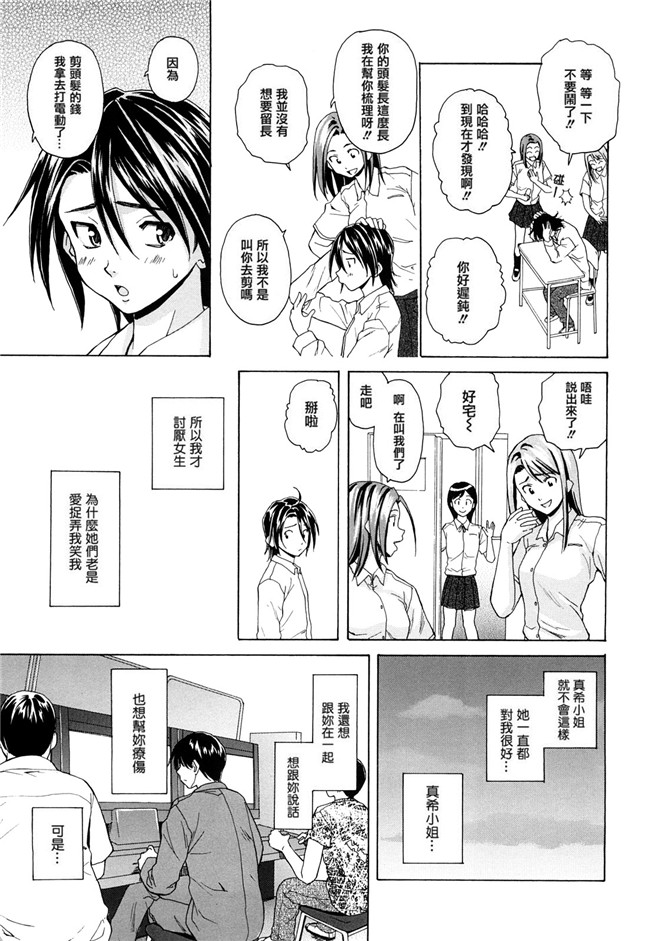 妖气漫画之[楓牙] せつない想い 同人誌h本子