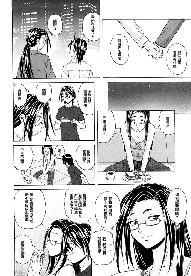 妖气漫画之[楓牙] せつない想い 同人誌h本子