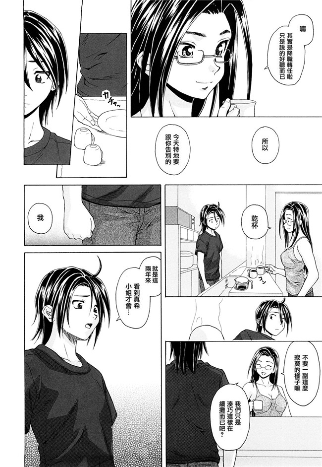 妖气漫画之[楓牙] せつない想い 同人誌h本子