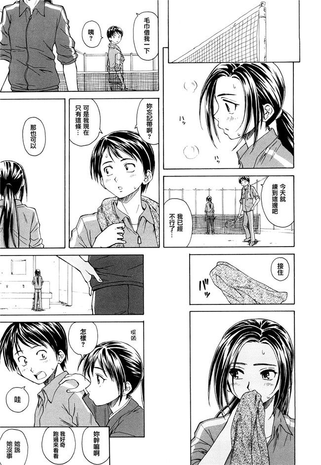 妖气漫画之[楓牙] せつない想い 同人誌h本子