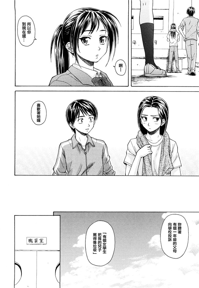 妖气漫画之[楓牙] せつない想い 同人誌h本子