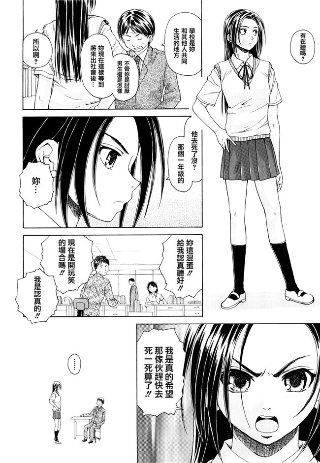 妖气漫画之[楓牙] せつない想い 同人誌h本子