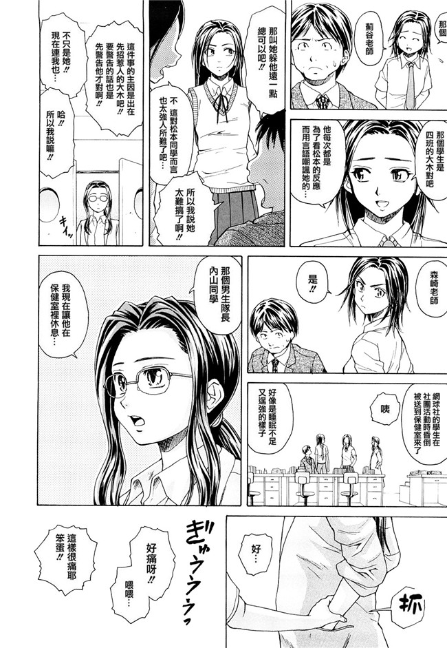 妖气漫画之[楓牙] せつない想い 同人誌h本子