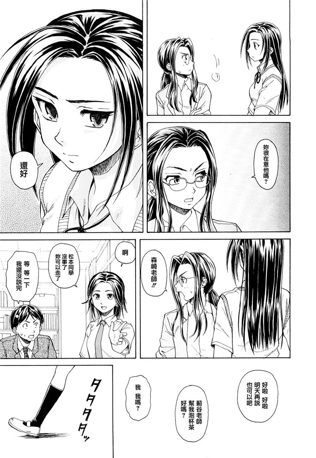 妖气漫画之[楓牙] せつない想い 同人誌h本子