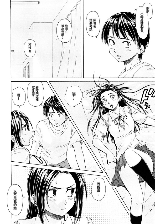 妖气漫画之[楓牙] せつない想い 同人誌h本子