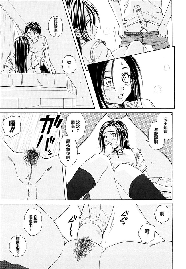 妖气漫画之[楓牙] せつない想い 同人誌h本子