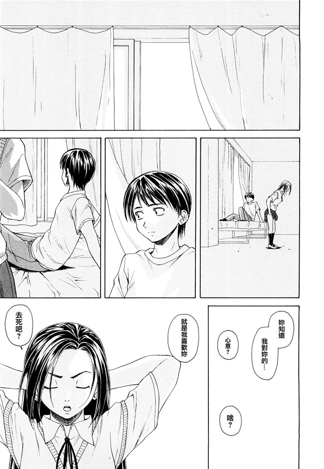 妖气漫画之[楓牙] せつない想い 同人誌h本子