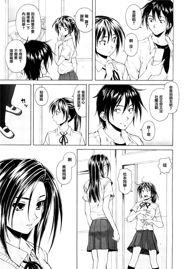 妖气漫画之[楓牙] せつない想い 同人誌h本子