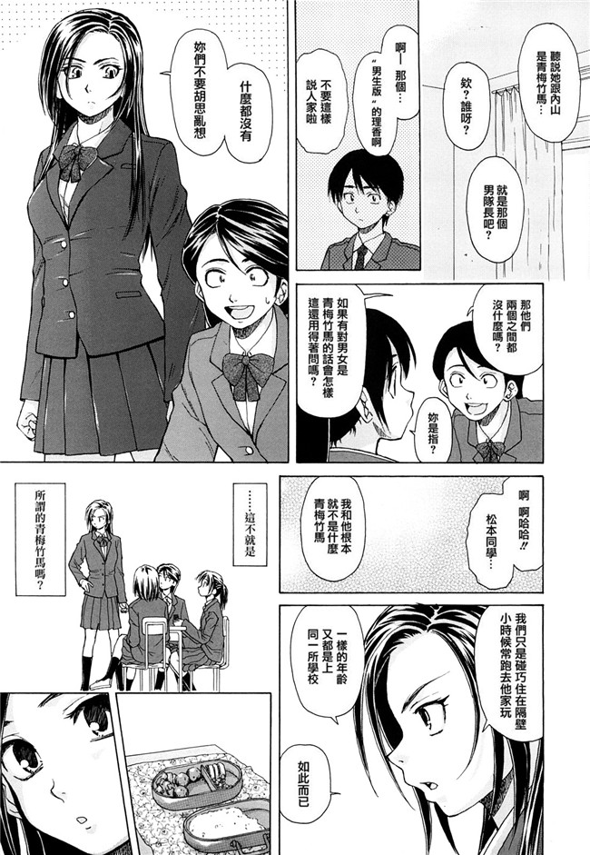 妖气漫画之[楓牙] せつない想い 同人誌h本子