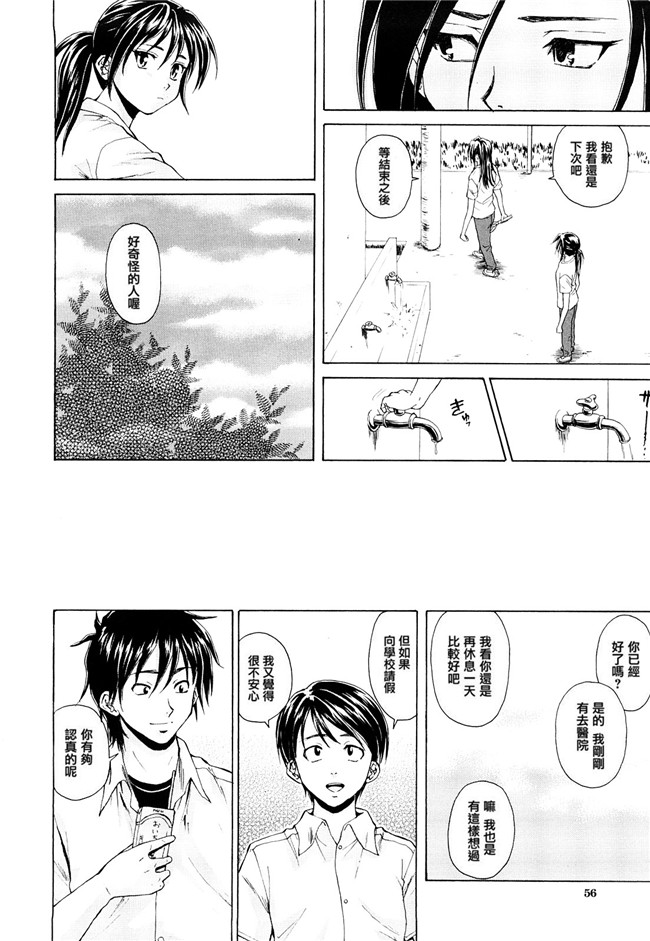 妖气漫画之[楓牙] せつない想い 同人誌h本子