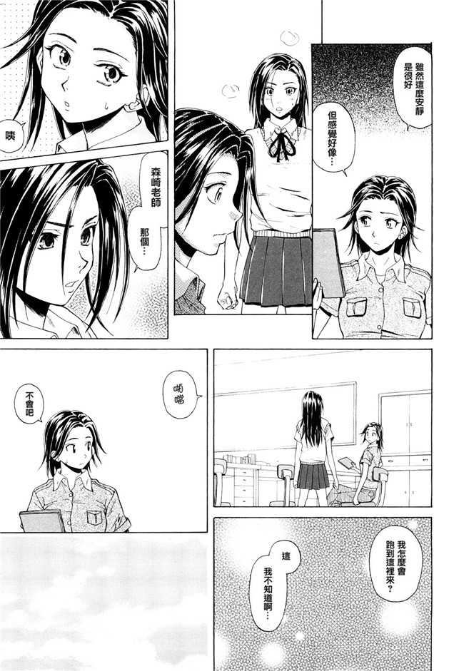 妖气漫画之[楓牙] せつない想い 同人誌h本子