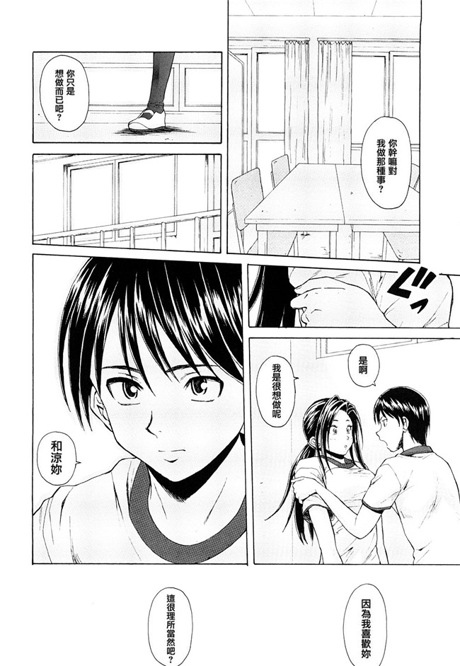 妖气漫画之[楓牙] せつない想い 同人誌h本子