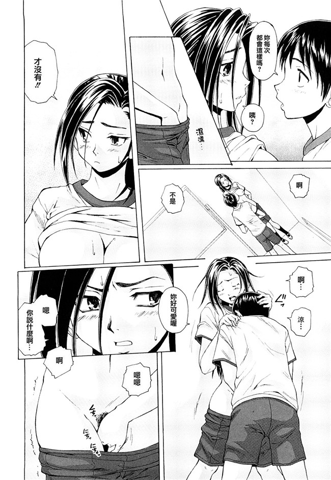 妖气漫画之[楓牙] せつない想い 同人誌h本子