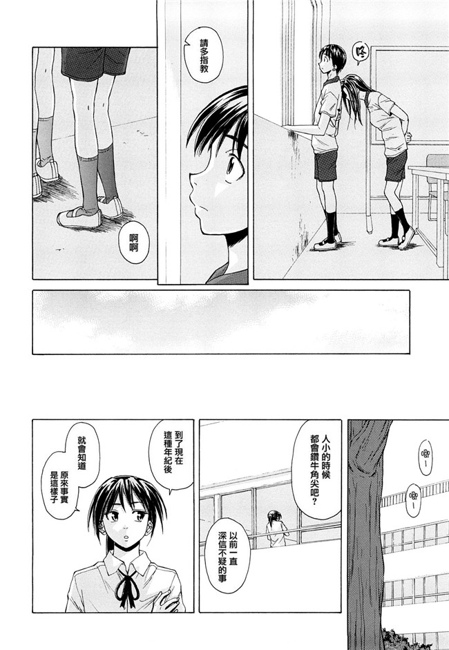 妖气漫画之[楓牙] せつない想い 同人誌h本子