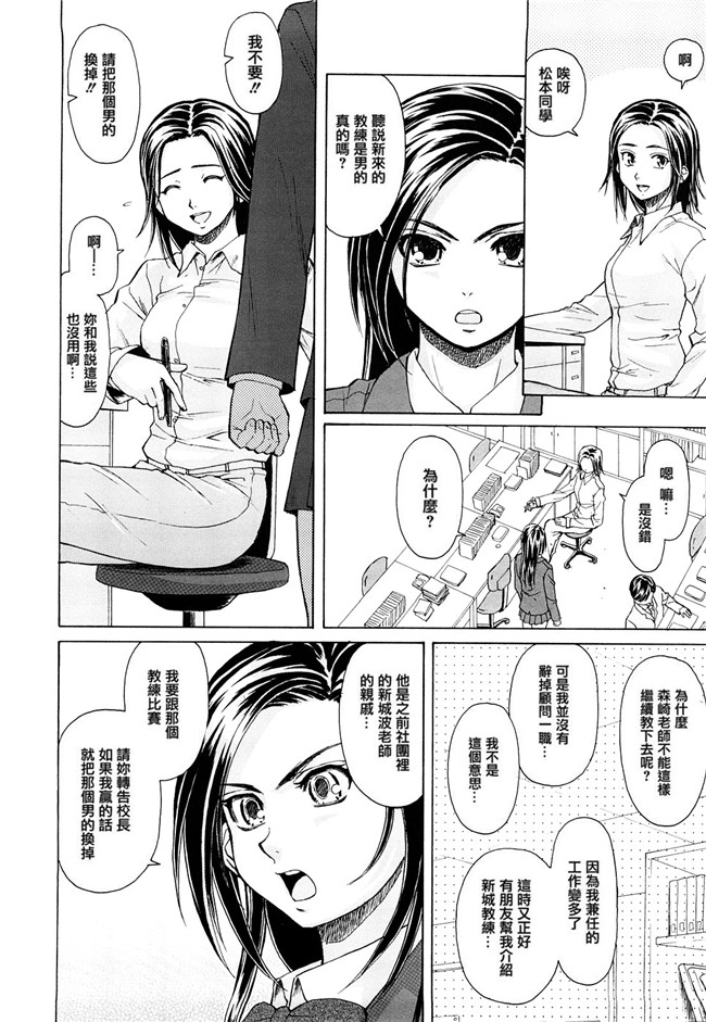 妖气漫画之[楓牙] せつない想い 同人誌h本子