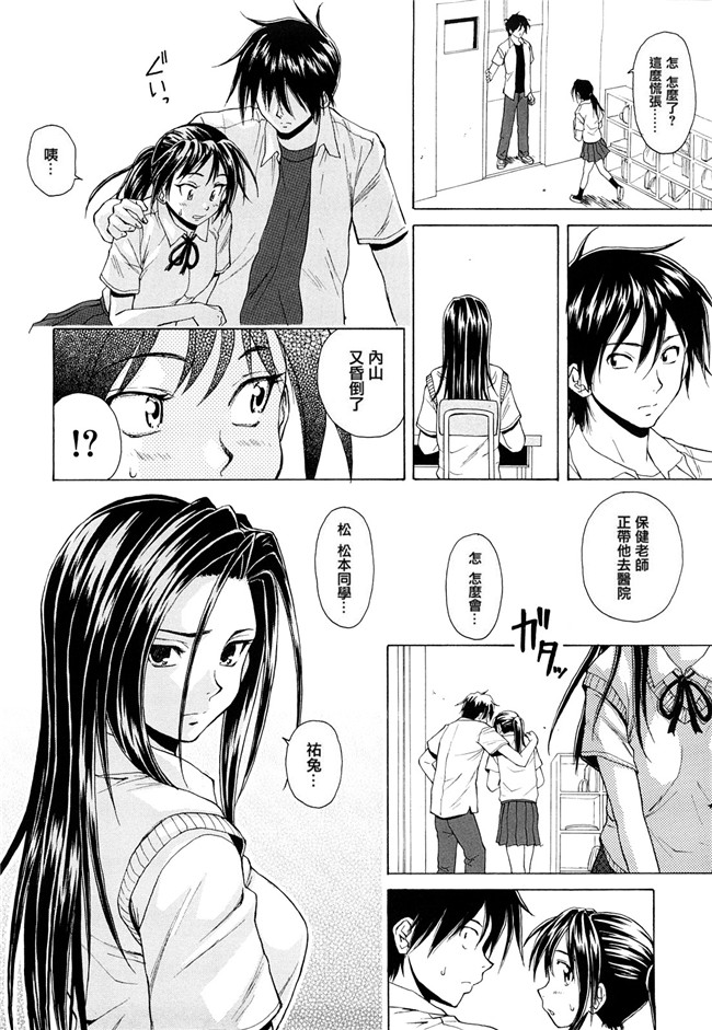 妖气漫画之[楓牙] せつない想い 同人誌h本子