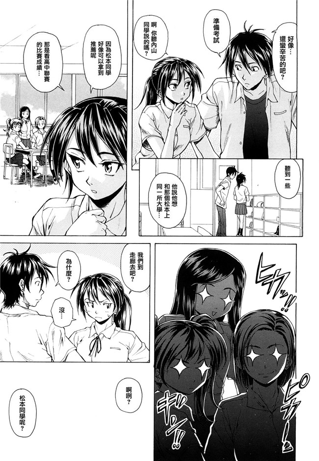 妖气漫画之[楓牙] せつない想い 同人誌h本子