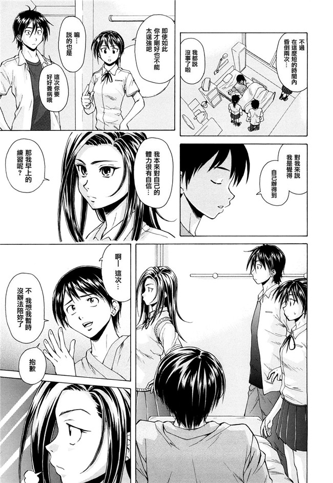 妖气漫画之[楓牙] せつない想い 同人誌h本子