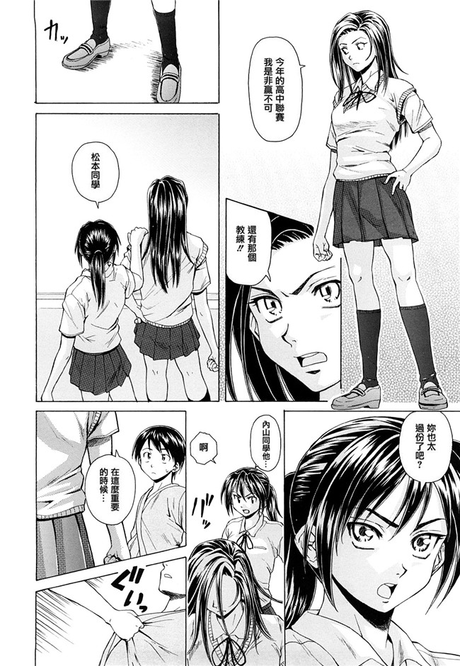 妖气漫画之[楓牙] せつない想い 同人誌h本子