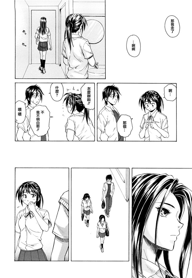 妖气漫画之[楓牙] せつない想い 同人誌h本子