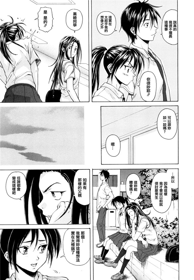 妖气漫画之[楓牙] せつない想い 同人誌h本子